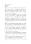 MBA案例分析题带答案2013