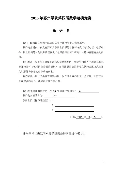 水资源短缺风险综合评价