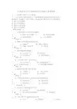 《专业技术人员互联网时代电子商务》试题与答案