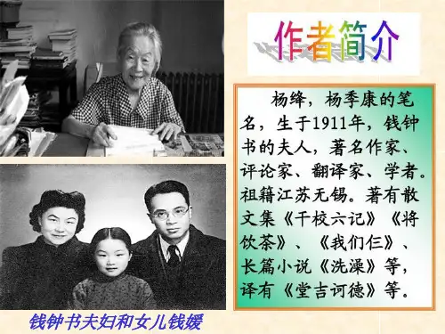 部编优质课一等奖初中语文七年级下册《老王》 (1)
