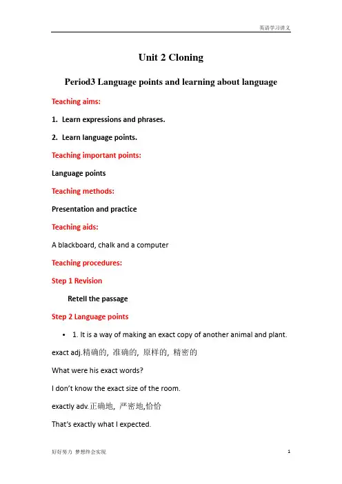 人教版选修八：Unit2+Cloning+Language+points+and+learning+about+language+