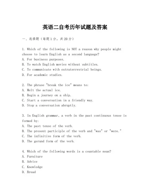英语二自考历年试题及答案
