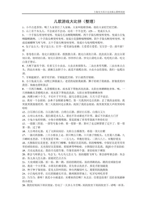 儿歌90首