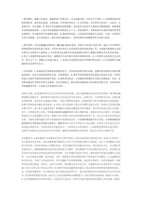 2017年湖南师范大学考研招生简章