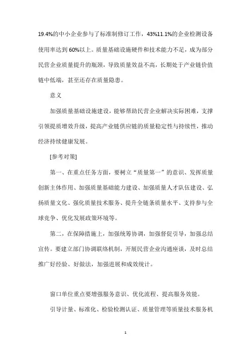 2022年国家公务员考试申论热点：民营企业提质增效