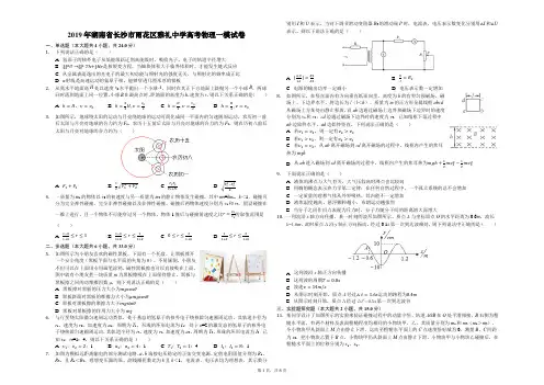 2019年湖南省长沙市雨花区雅礼中学高考物理一模试卷(解析版)