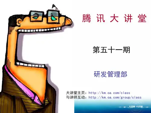 腾讯游戏内部事故总结
