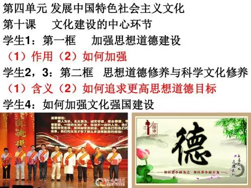 2016一轮复习 思想道德建设中心环节Microsoft PowerPoint 演示文稿