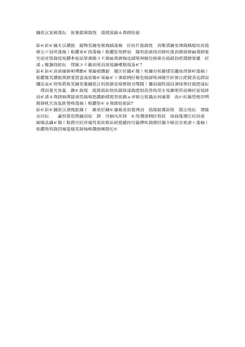 老人常坐硬座当心坐骨结节性滑囊炎
