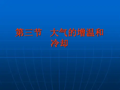 4,干绝热直减率