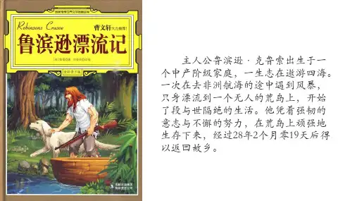 部编版道德与法治八上1.1《我与社会》 (共18张PPT)