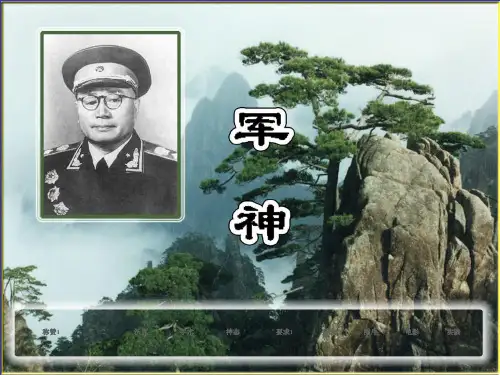 军神(完整版)2