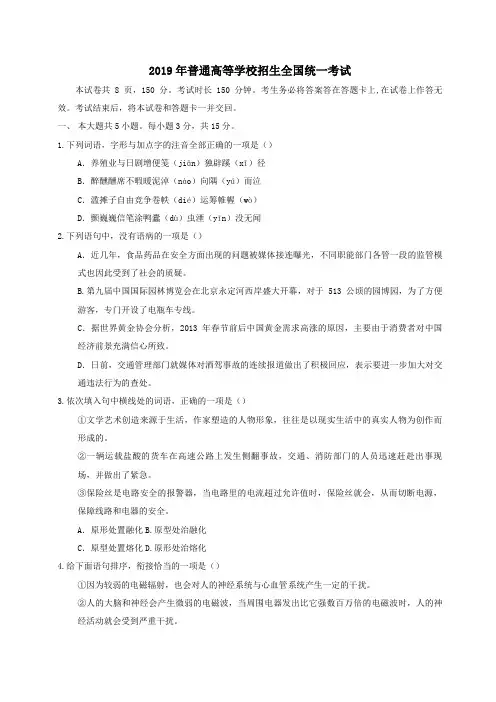 2019年北京高考语文试卷及答案