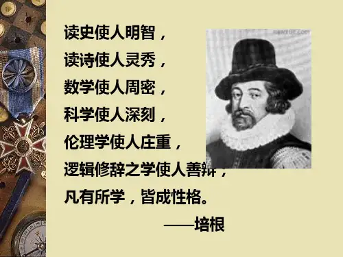 16、文学的趣味