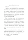 阿里巴巴和慧聪网的比较