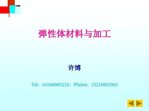 橡胶的原料生胶