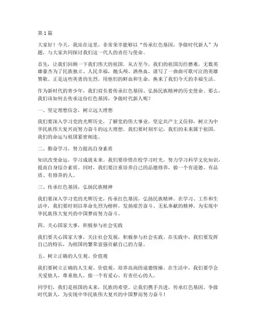 资丘小学演讲稿三分钟(3篇)