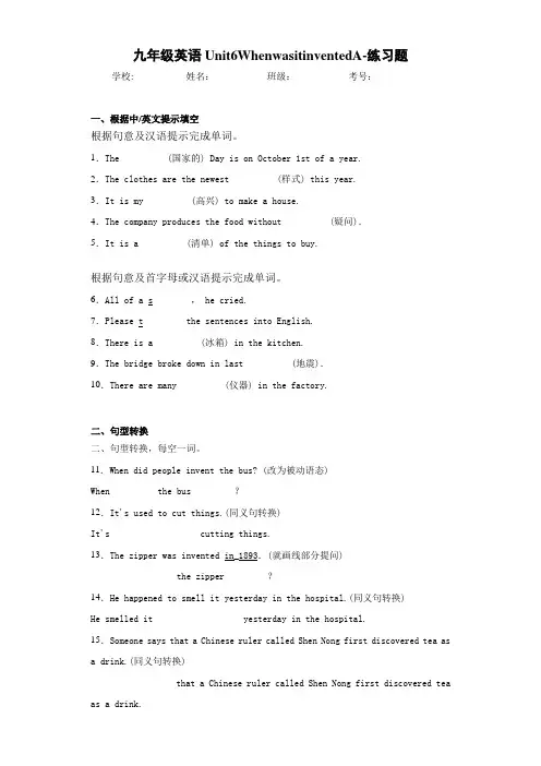 九年级英语Unit6WhenwasitinventedA-练习题