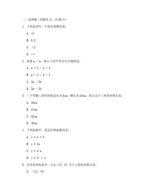 初三考试数学试卷及答案