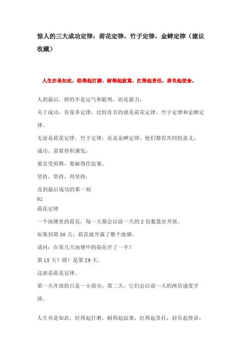 人生亦是如此,经得起打磨,耐得起寂寞,扛得起责任,肩负起使命,