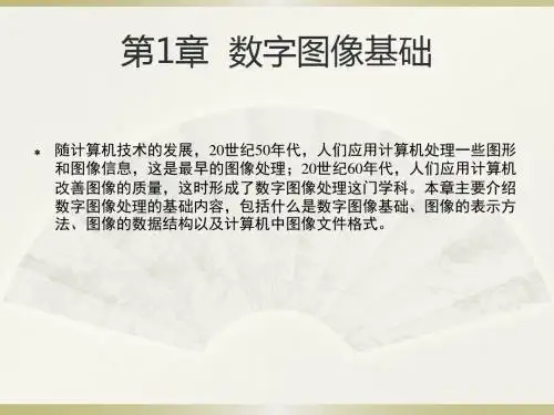 Matlab数字图像处理01