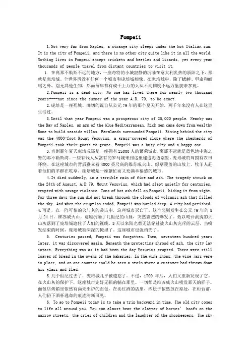 现代大学英语精读第二版课文翻译