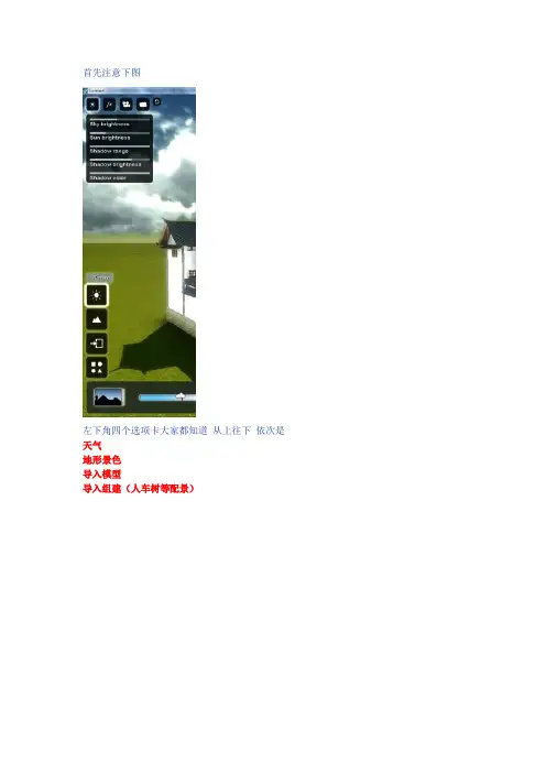 LUMION参数及深入教程