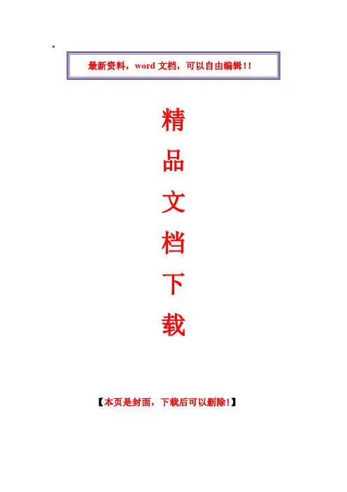 企业文化诊断与测量