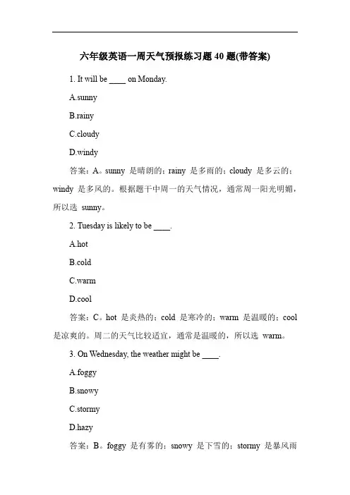 六年级英语一周天气预报练习题40题(带答案)