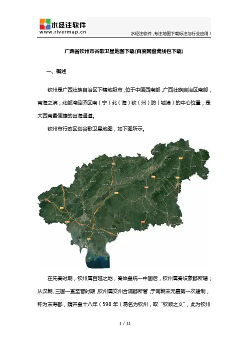 广西省钦州市谷歌卫星地图下载