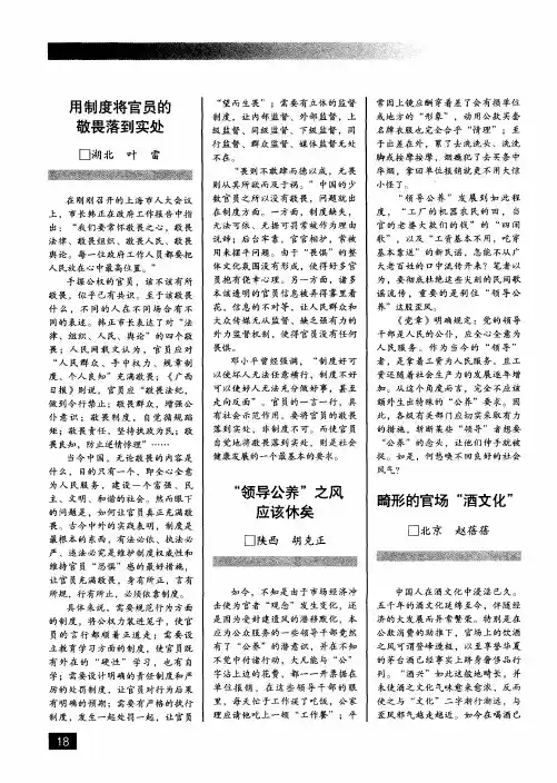畸形的官场“酒文化”