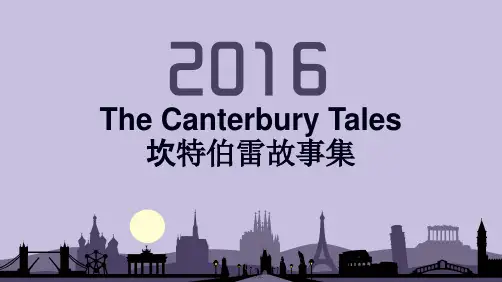 The-Canterbury-Tales-坎特伯雷故事集