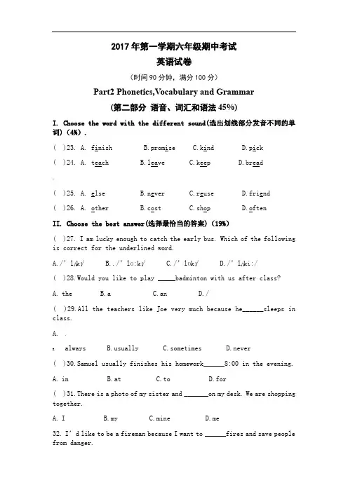 上海沪教牛津版六年级上学期-6a-学年--期中考试真题(含答案)