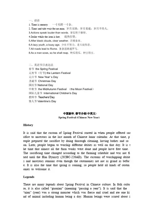 英语常识知识