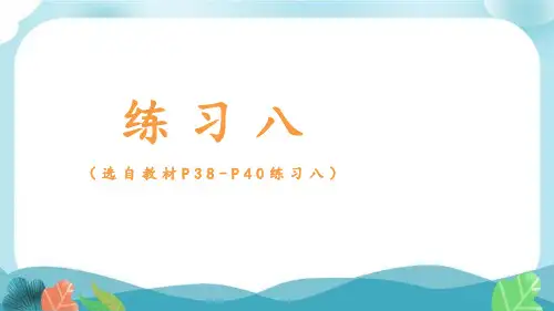 新人教版一下数学100以内数的认识练习八