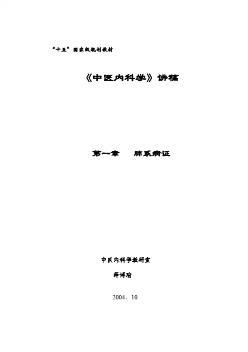 内科薛博瑜