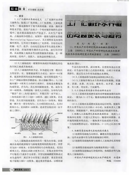 工厂化循环水养殖的发展现状与趋势