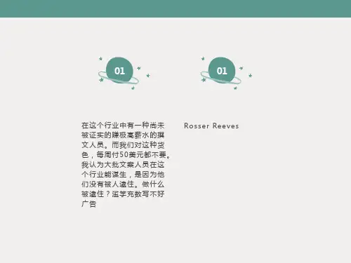 奥美广告文案  超全 超经典