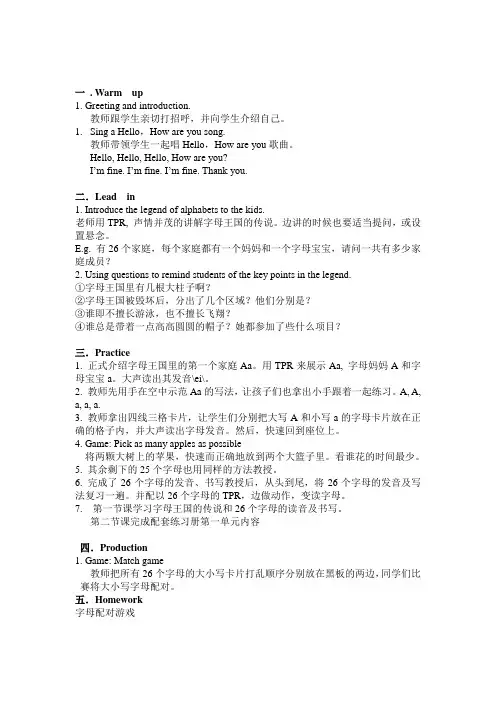 自然拼读教学案例