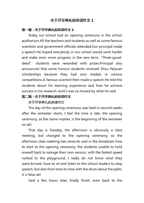 关于开学典礼的英语作文1