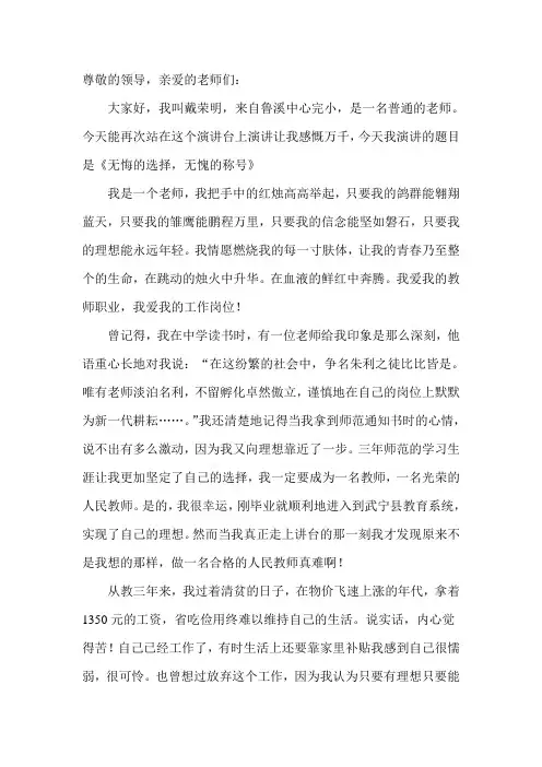 尊敬的领导