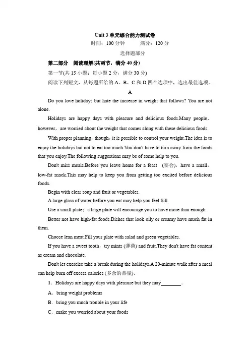 第三套     Unit 3 能力测试卷-2020_2021学年高中英语人教版(2019)必修第二册