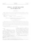 短距起飞垂直降落飞机动力装置特点及关键技术分析