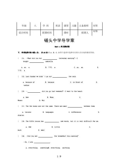 WheredidyougoonvacationUnit单元测试题