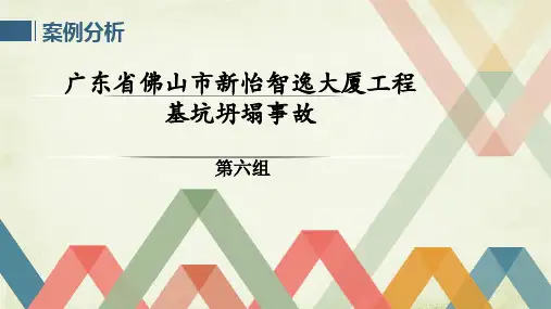 6班6组案例分析