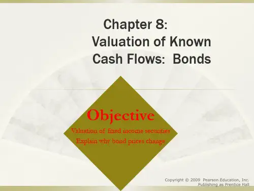 金融学原理第八章(兹维博迪)