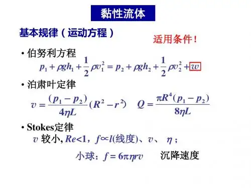 Lec12 狭义相对论2 - 机械