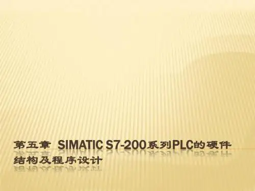 第5章 建筑电气控制技术 何波