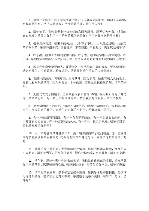 最新端午节搞笑祝福短信2020