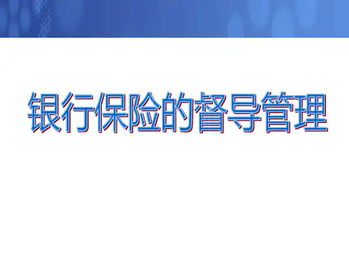 财富增值PPT课件